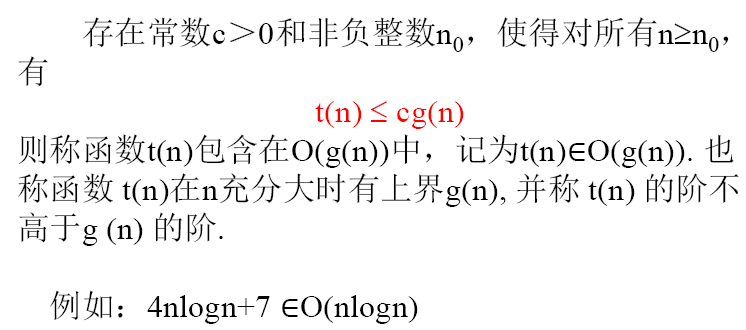 数据分析与算法设计 - C1fton's Notebook